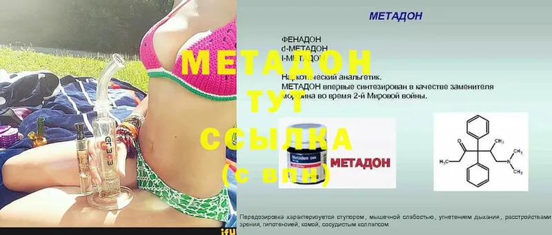 это клад  Апшеронск  МЕТАДОН methadone  где купить наркоту 